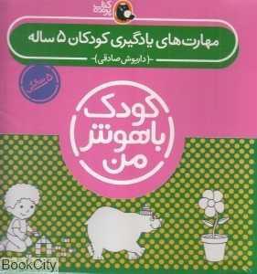 item.website_item_name