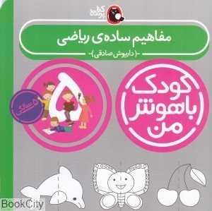 item.website_item_name