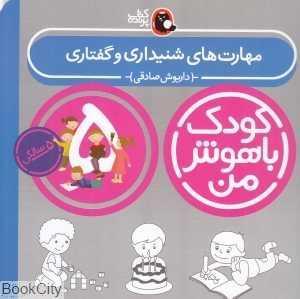 item.website_item_name