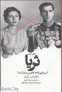 ثریا