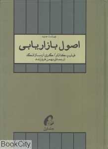 item.website_item_name