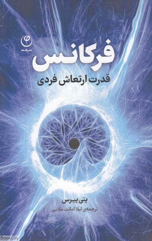 فرکانس (قدرت ارتعاش فردی) - 0