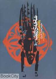 شاخه زرین (گالینگور) - 0