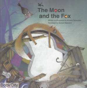 The Moon and The Fox (ماه بود و روباه)