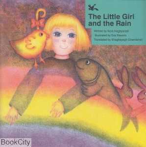 The Little Girl and The Rain (دخترک و باران)