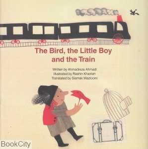 The Bird The Little Boy and The Train (پرنده پسرک قطار)