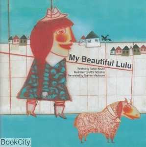 My Beautiful  Lulu (لولوی قشنگ من)