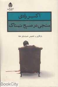 item.website_item_name