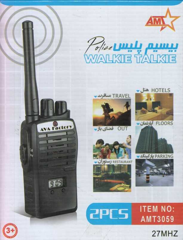 بیسیم پلیس Walkie Talkie 3059