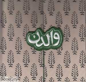 والدن (گالینگور)