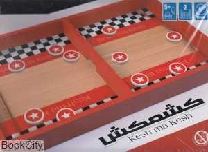 کشمکش (بازی‌تا) - 0