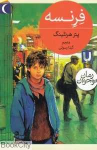 فرنسه