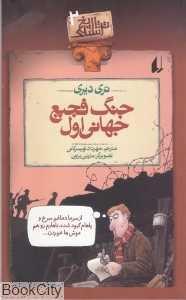 item.website_item_name