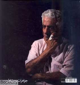 جواهرات