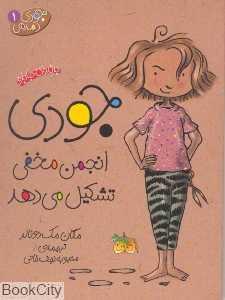 item.website_item_name