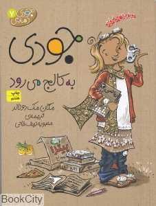 item.website_item_name