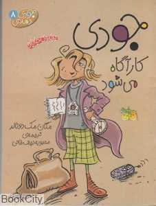 item.website_item_name