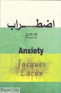 اضطراب 1