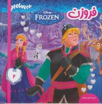 دوستی با گوزن کوچولو (فروزن 2)