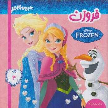 کودکی خوش السا و آنا (فروزن 4)