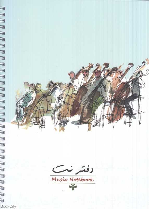 دفتر نت 40 برگ سیمی 5 خط (میردشتی)