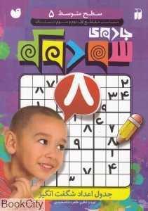 item.website_item_name