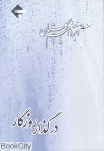 item.website_item_name