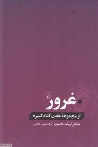 item.website_item_name