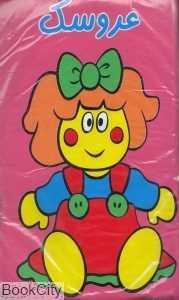 item.website_item_name