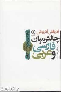 item.website_item_name