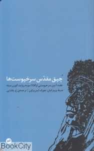 چپق مقدس سرخپوست‌ها