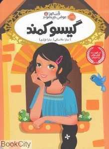 item.website_item_name