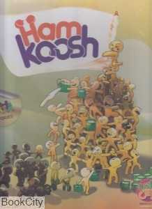 هم‌کوش Hamkoosh پخش