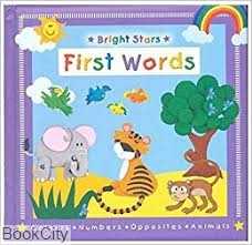 First Words 1574