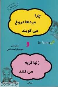 عاصف و الدار