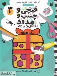 item.website_item_name