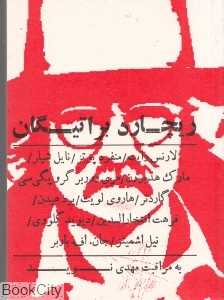 ریچارد براتیگان