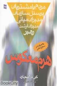 هرم معکوس
