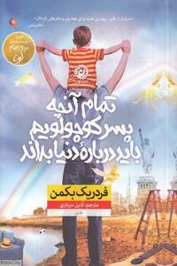 item.website_item_name