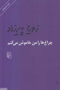 item.website_item_name