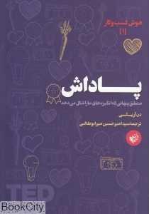 item.website_item_name