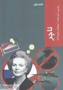 item.website_item_name