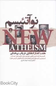 نوآتئیسم