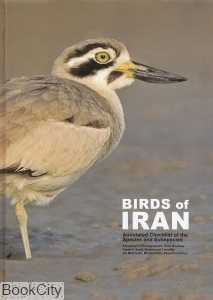 پرنده‌های ایران Birds of Iran
