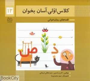 item.website_item_name