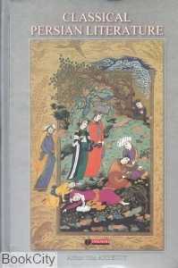 ادبیات کلاسیک فارسی Classical Persian Literature