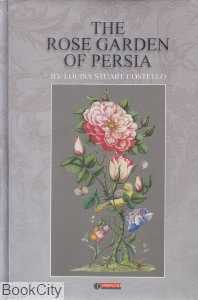 ‏The Rose Garden of Persia