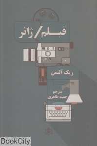 فیلم ژانر