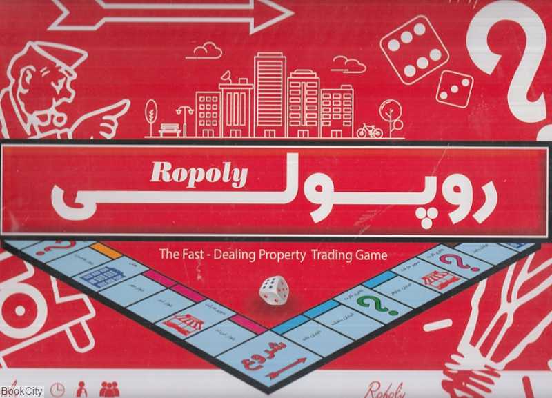 روپولی Ropoly