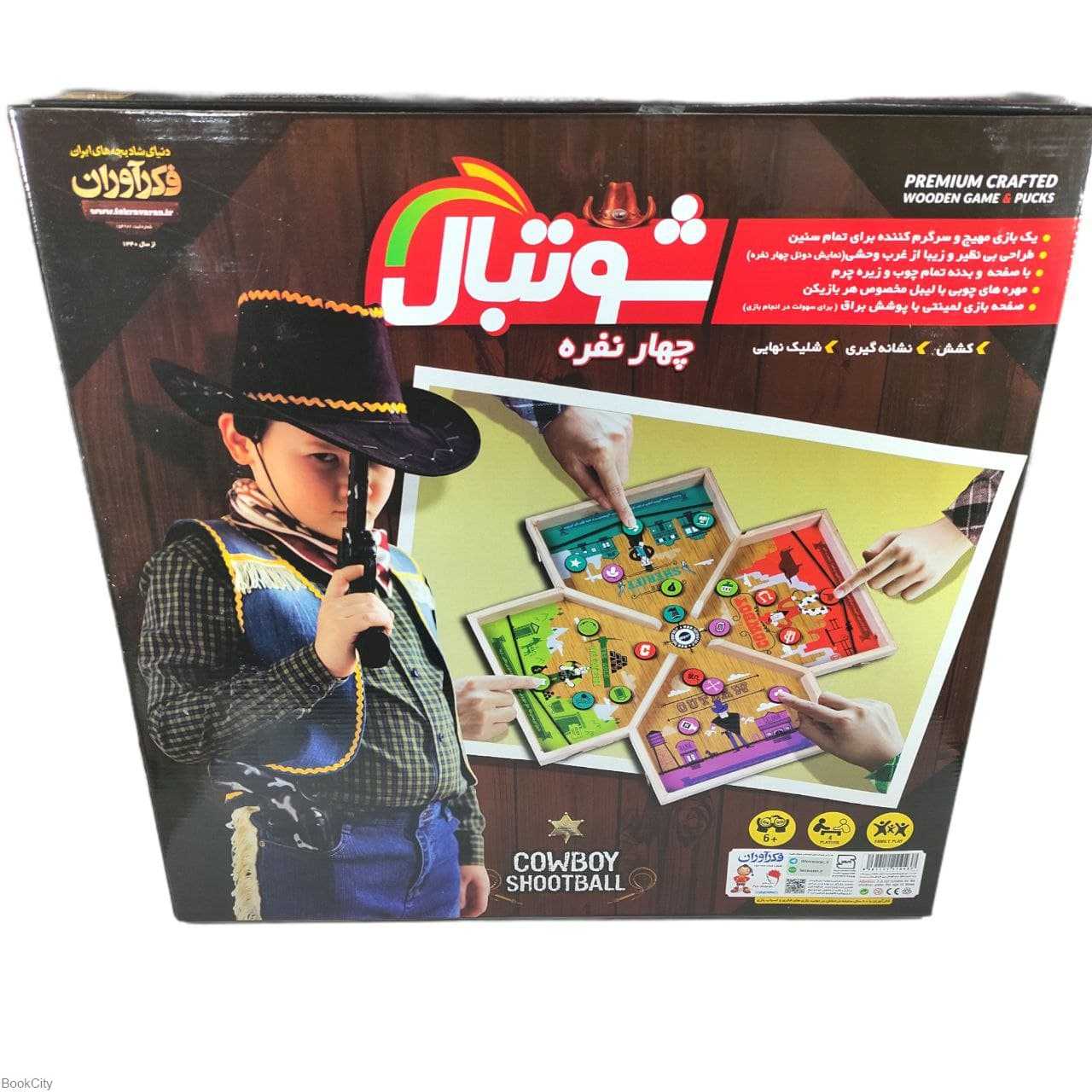 شوتبال 4 نفره 210684 فکرآوران